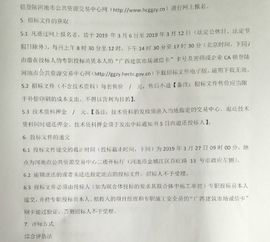 廣西大化易地扶貧搬遷就業配套產業園污水處理廠建設項目工程總承包招標公告