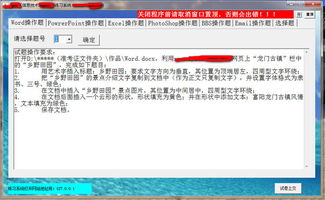 易語言開發(fā)信息技術(shù)練習系統(tǒng) 入門實踐與設(shè)計思路