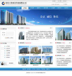 您想制作工程項(xiàng)目咨詢公司網(wǎng)站嗎 不用找人定做,就買現(xiàn)成的 西安千喜網(wǎng)絡(luò)為您提供優(yōu)質(zhì)的服務(wù)